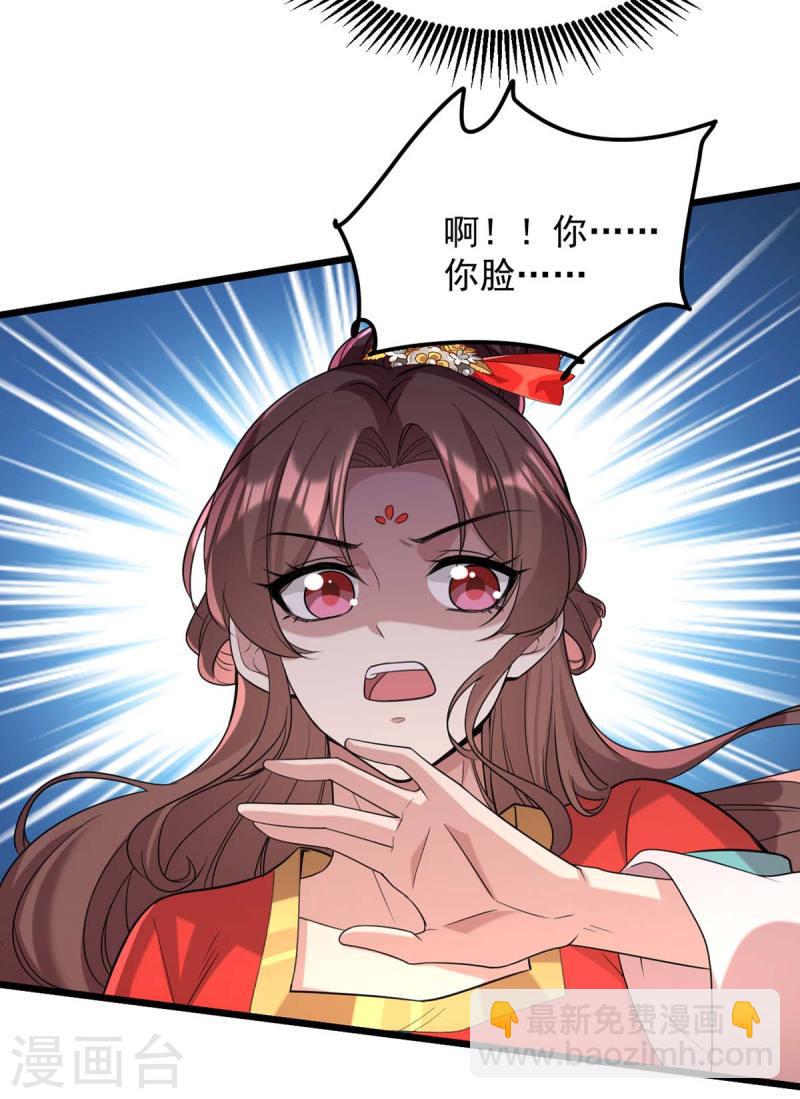 第257话 揭开面具17
