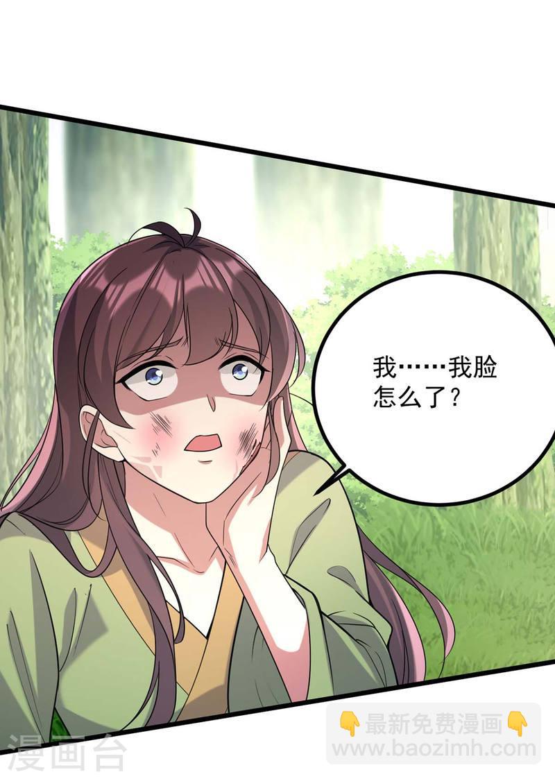 第257话 揭开面具19