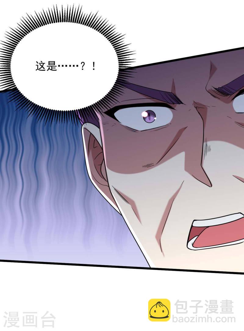 第257话 揭开面具20