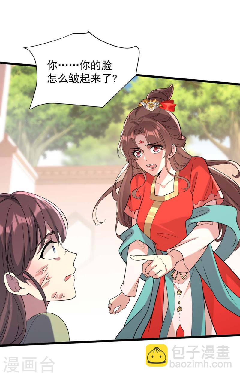 第257话 揭开面具21