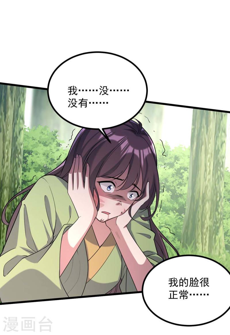 第257话 揭开面具22