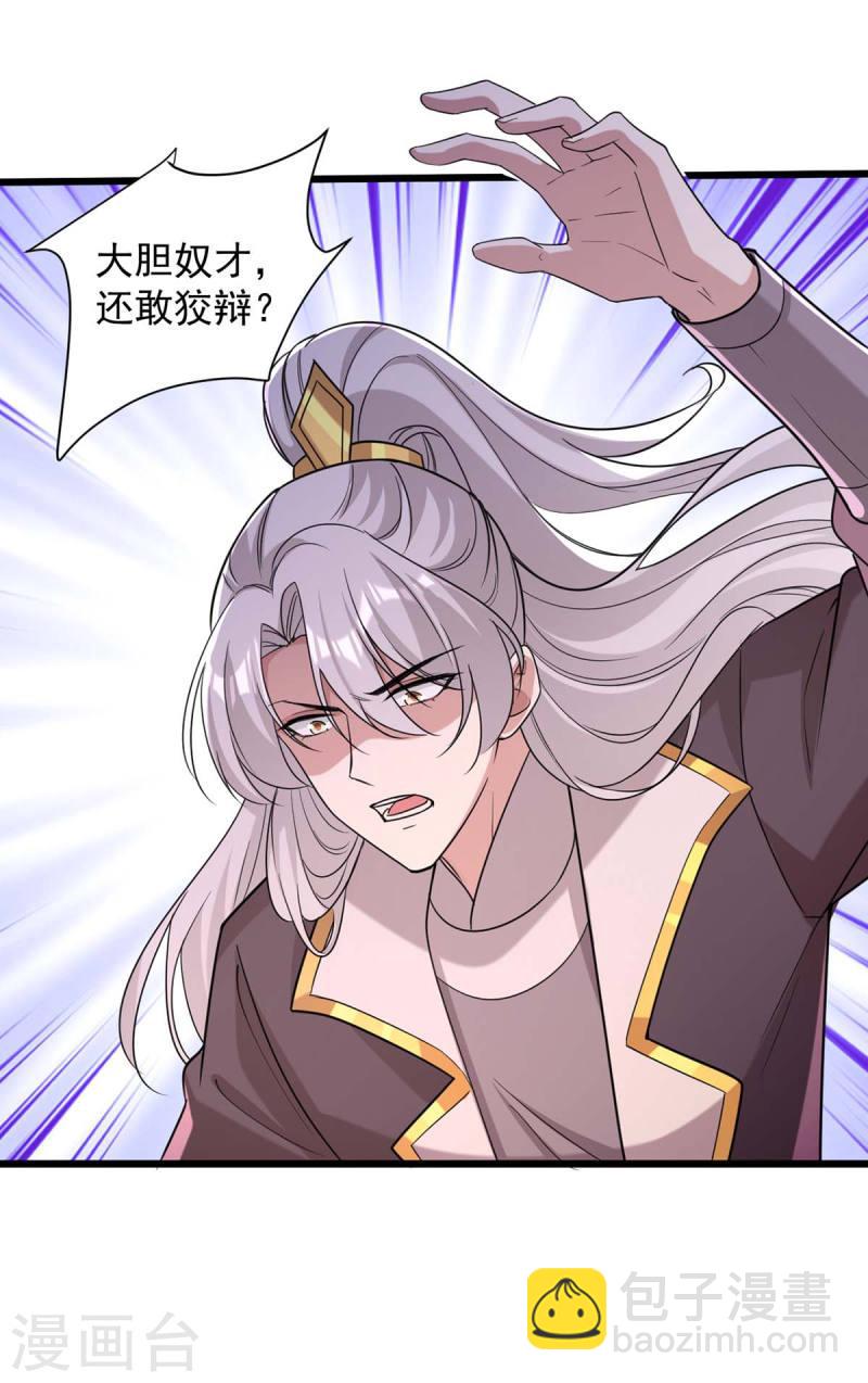 第257话 揭开面具23