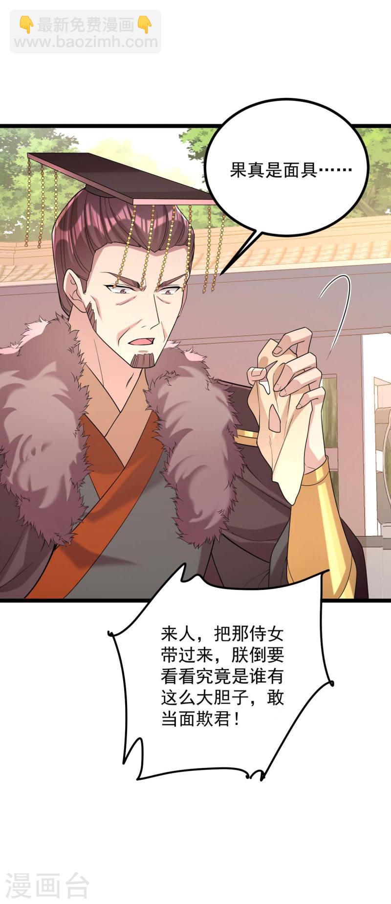 第257话 揭开面具28