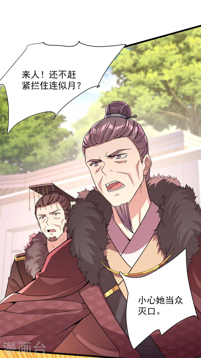 第257话 揭开面具3