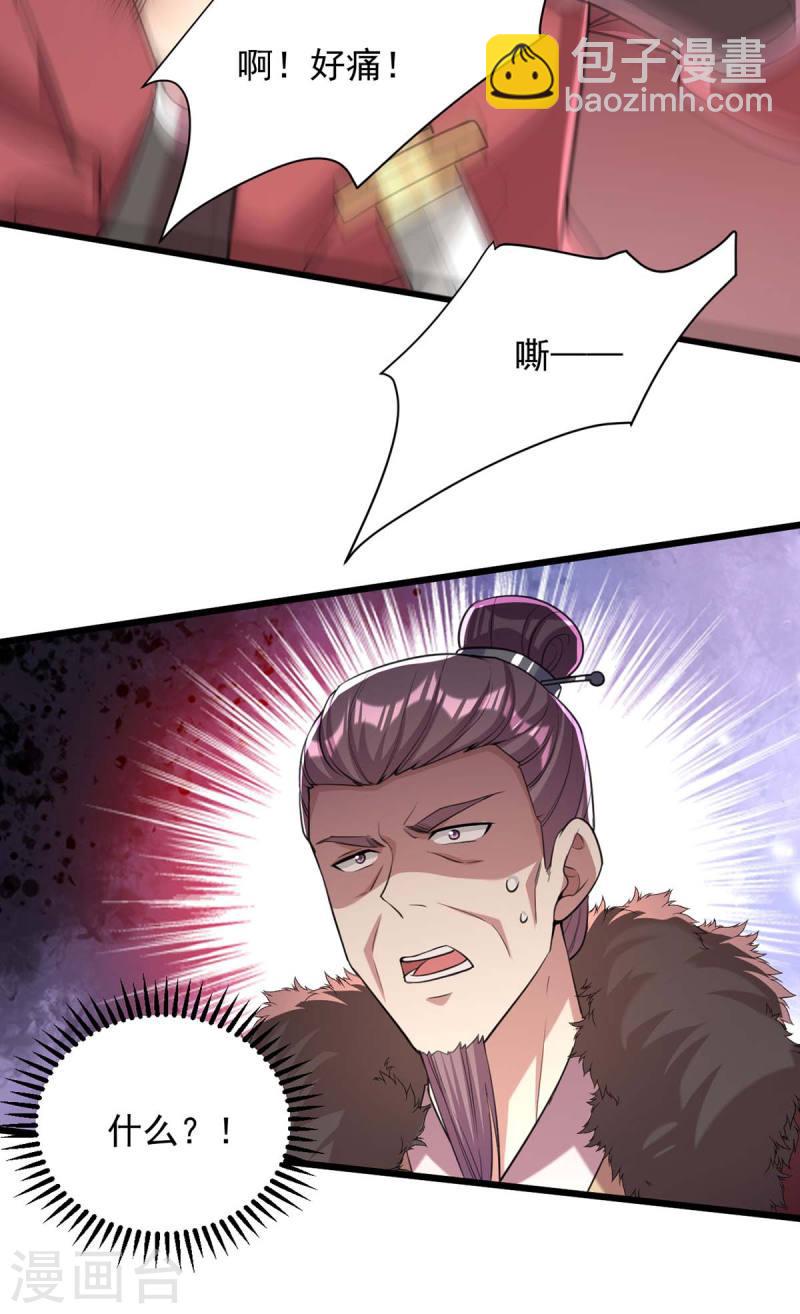 第257话 揭开面具6