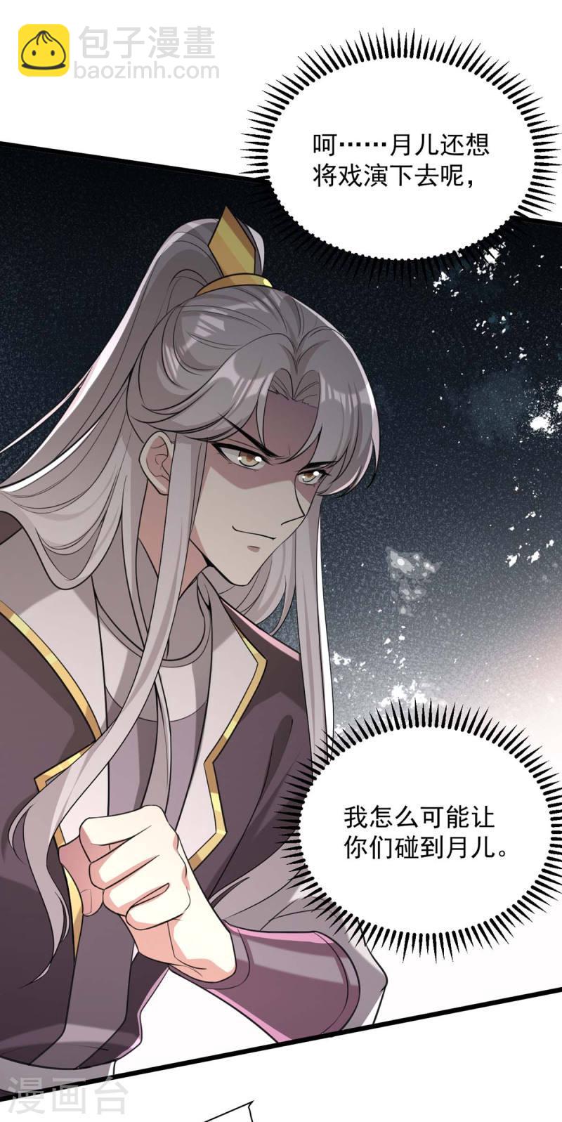 第257话 揭开面具7