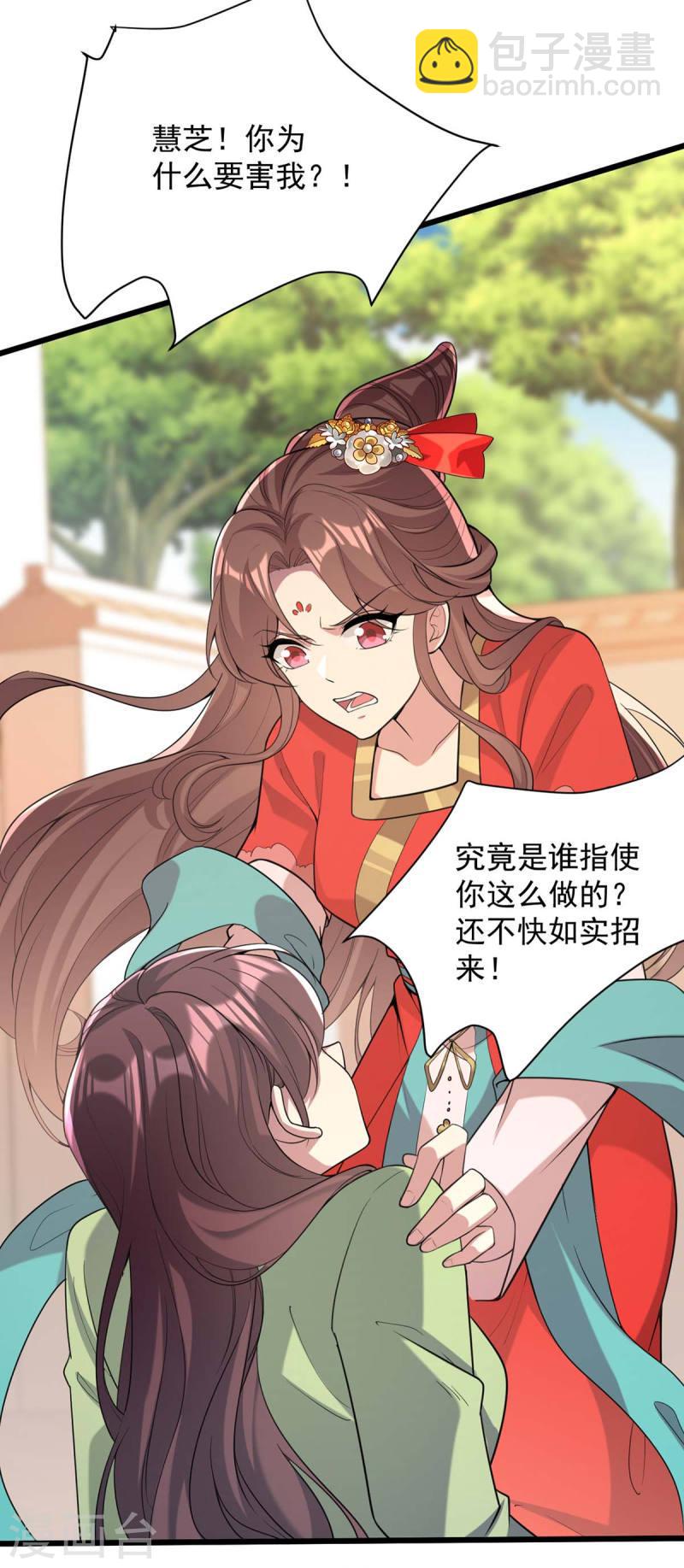 第257话 揭开面具8