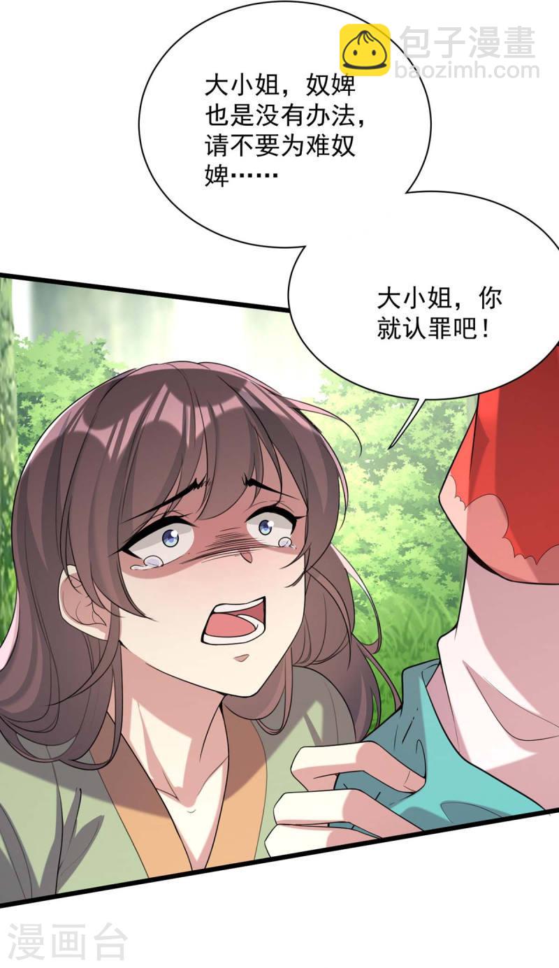 第257话 揭开面具9