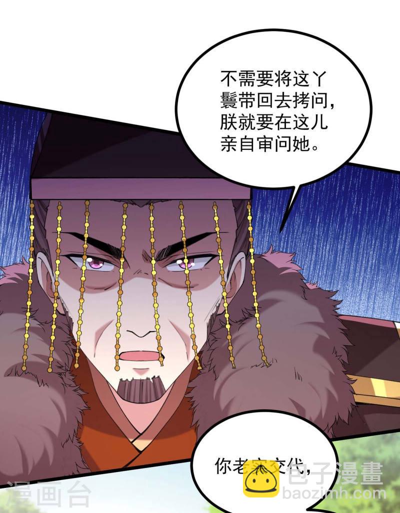第258话 添把火13
