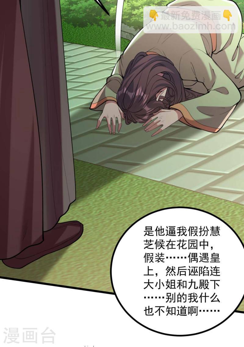 第258话 添把火16