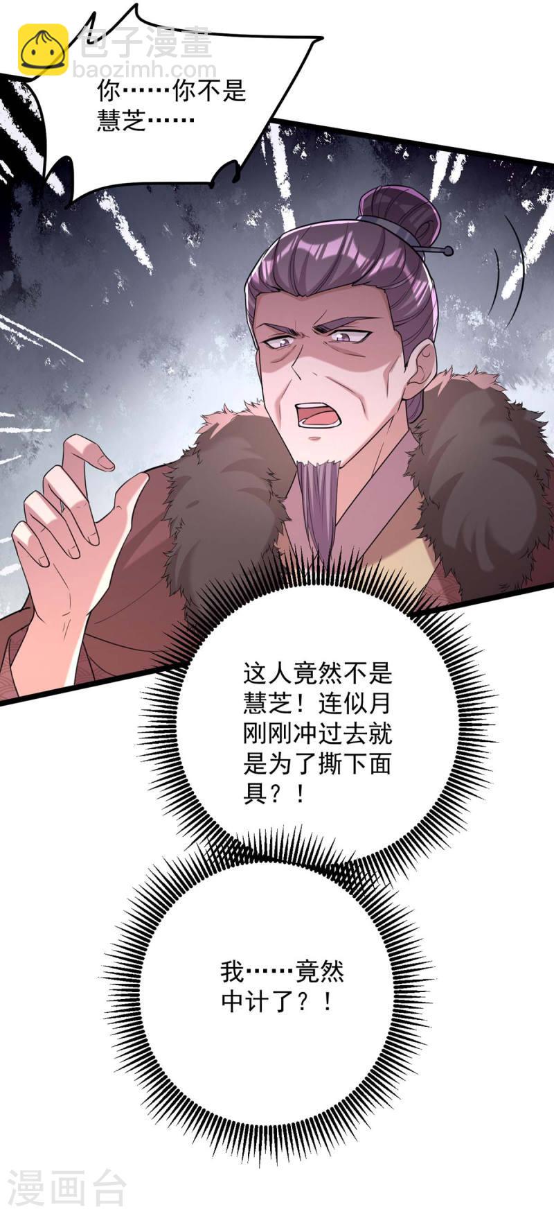 第258话 添把火2