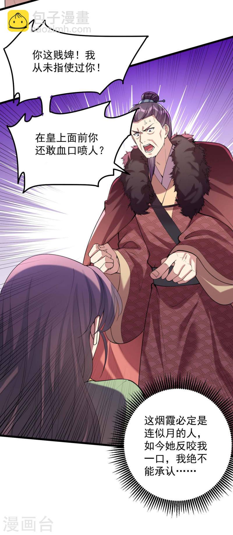 第258话 添把火20