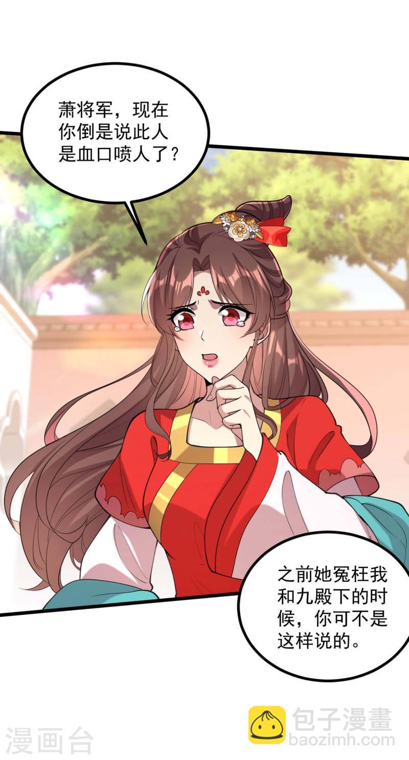 第258话 添把火21