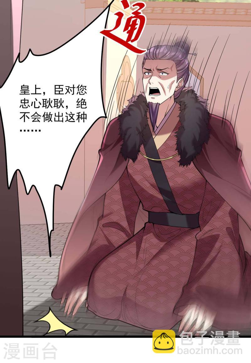 第258话 添把火24
