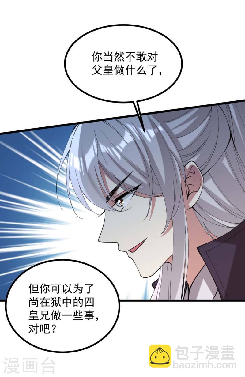 第258话 添把火25