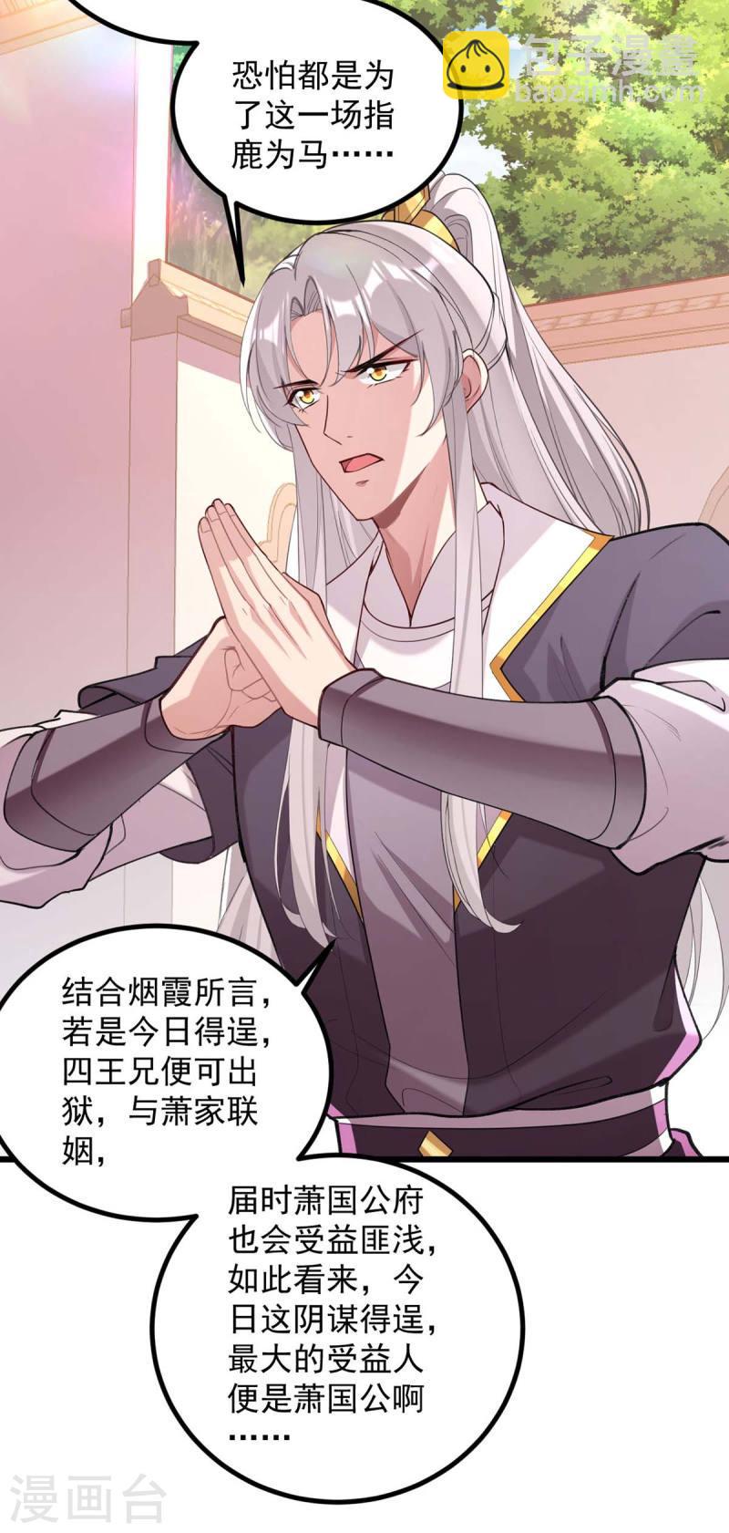 第258话 添把火27