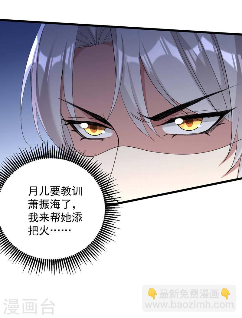第258话 添把火28
