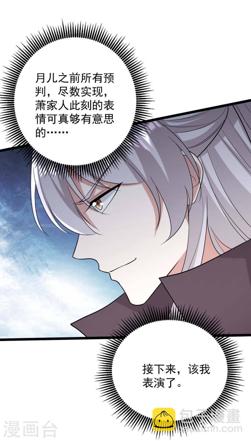 第258话 添把火4