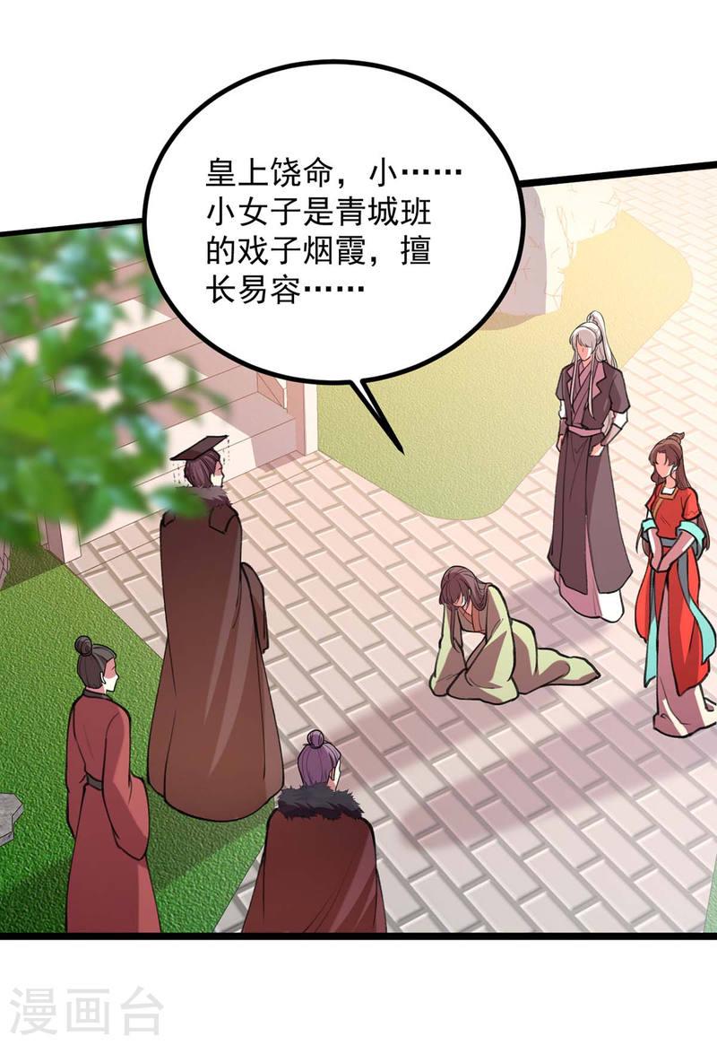 第258话 添把火6