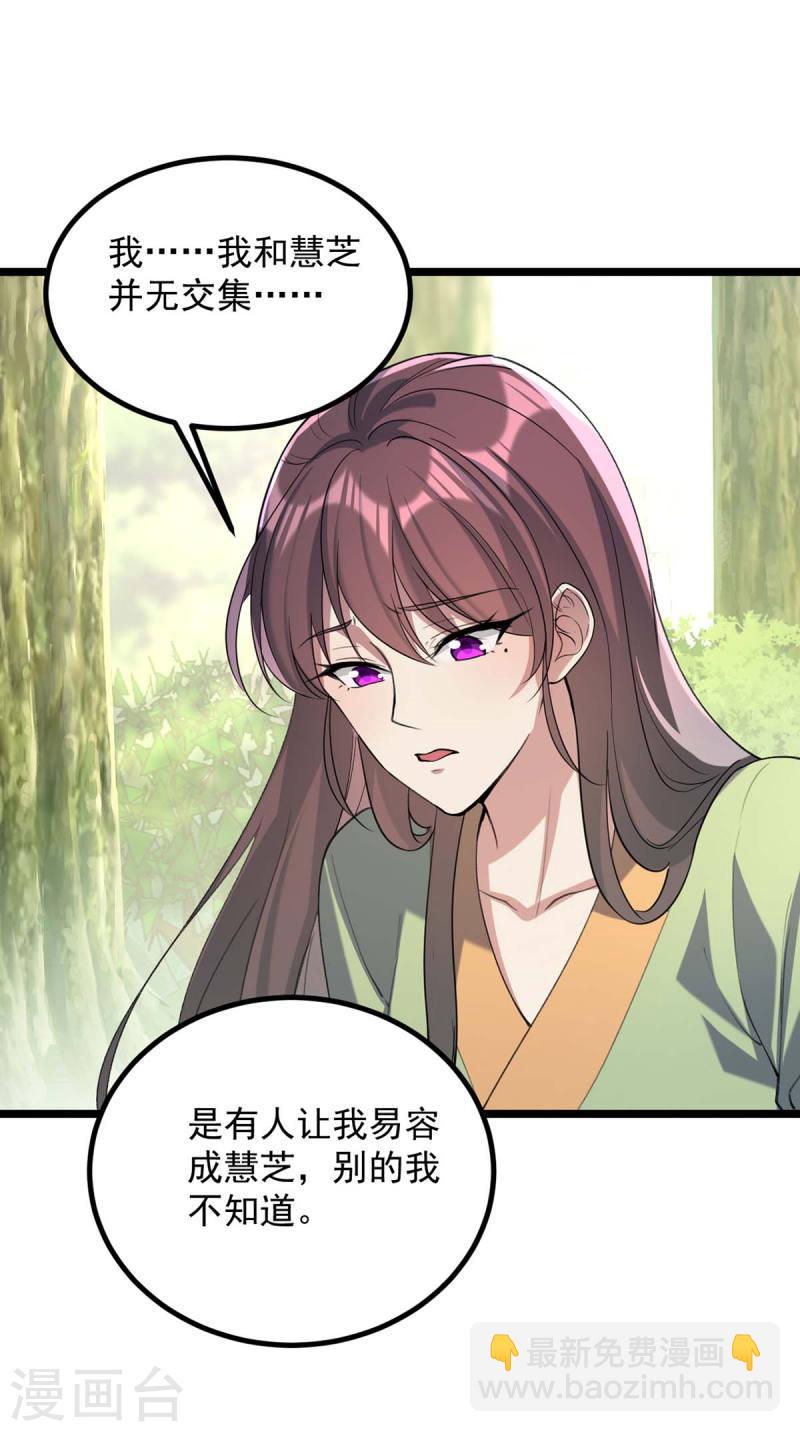 第258话 添把火8
