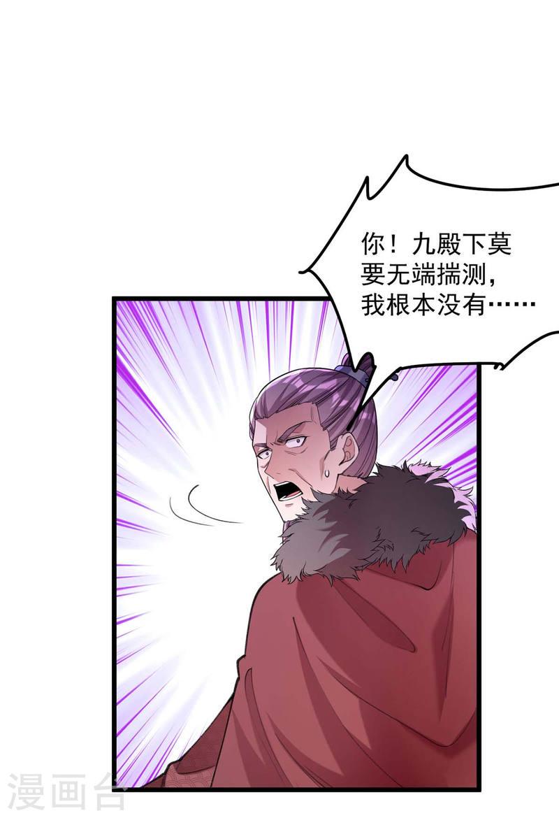 第259话 百口莫辩0