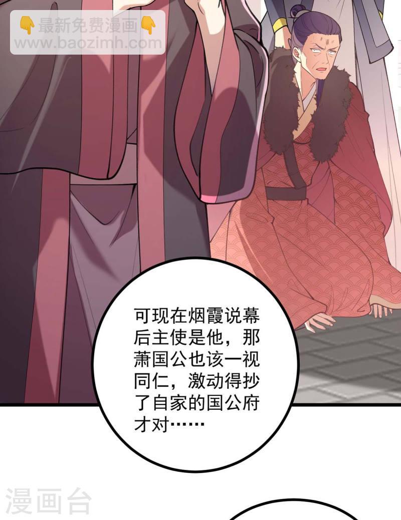 第259话 百口莫辩11