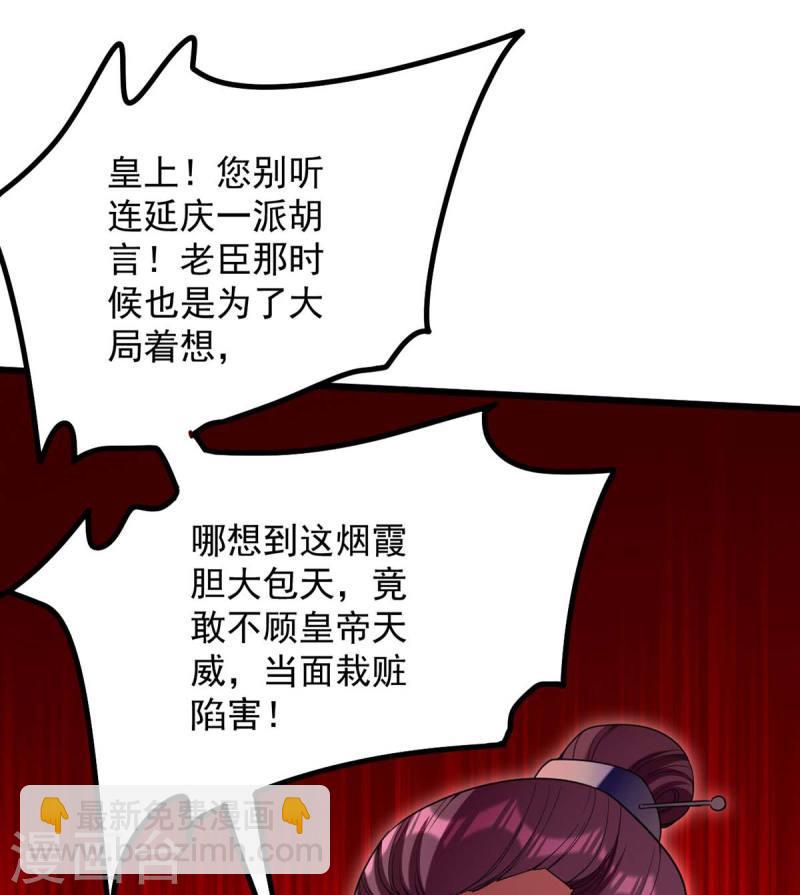 第259话 百口莫辩13