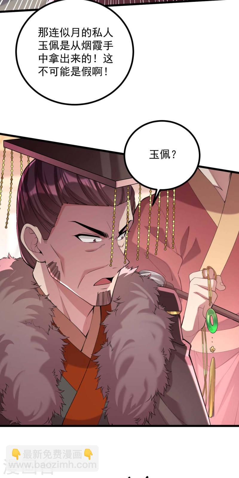 第259话 百口莫辩16