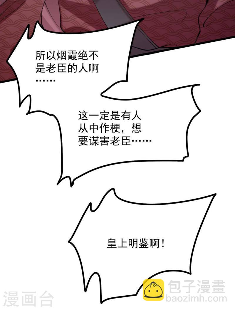 第259话 百口莫辩18