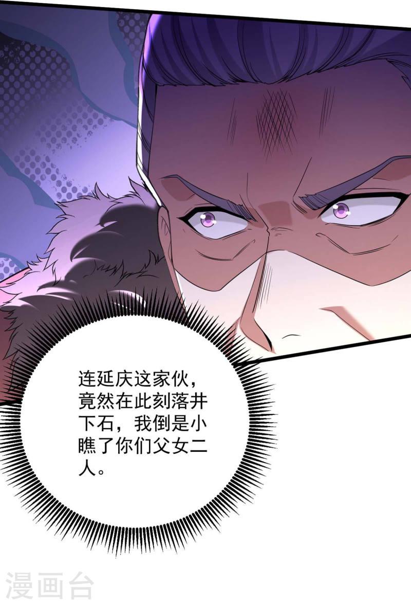 第259话 百口莫辩19