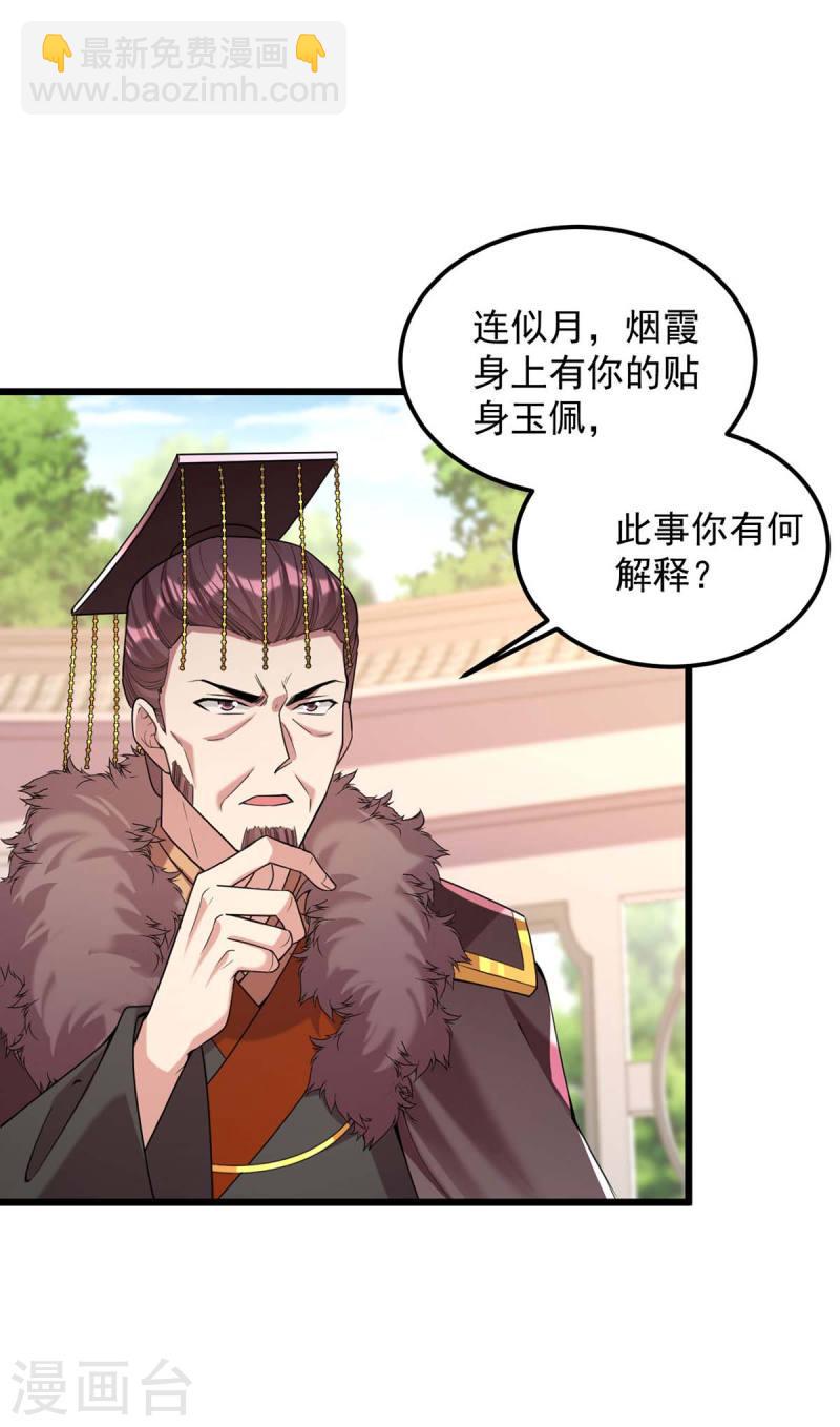 第259话 百口莫辩20