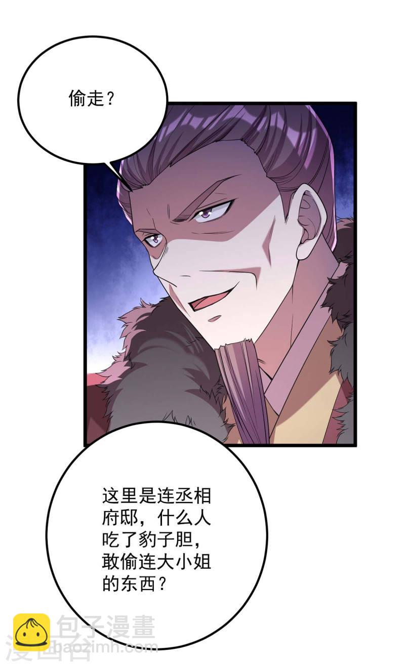 第259话 百口莫辩22