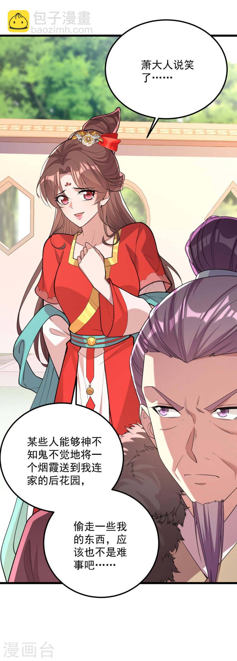 第259话 百口莫辩23