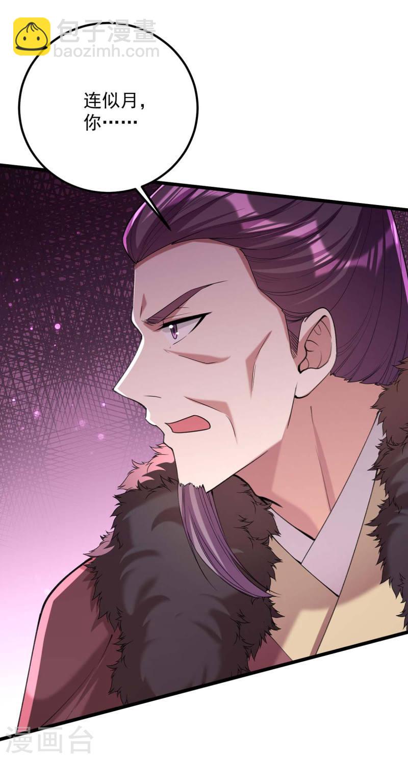 第259话 百口莫辩24