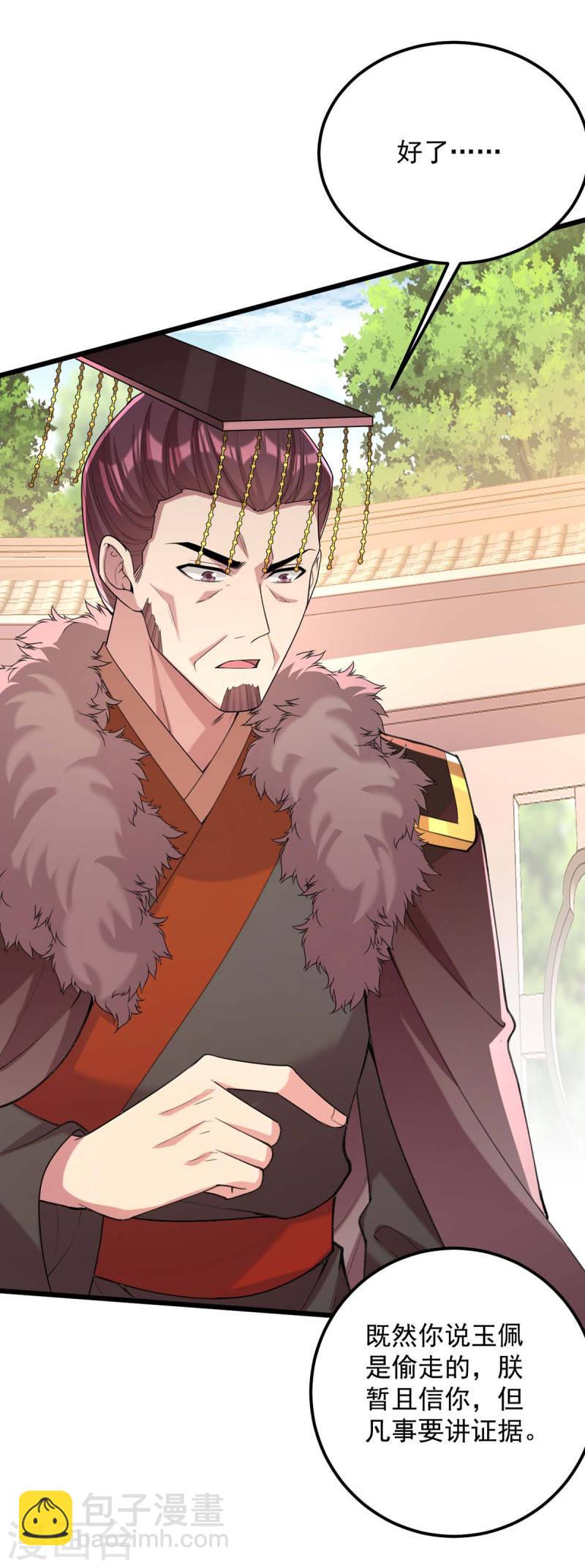 第259话 百口莫辩25