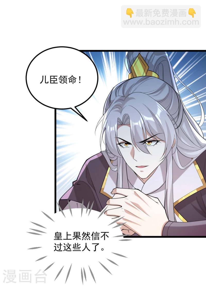 第259话 百口莫辩28