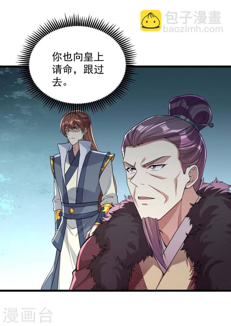 第259话 百口莫辩30