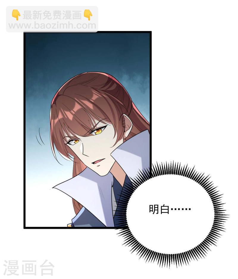 第259话 百口莫辩31