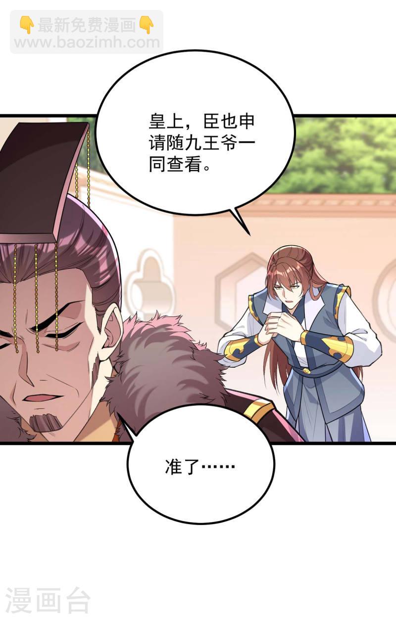第259话 百口莫辩32