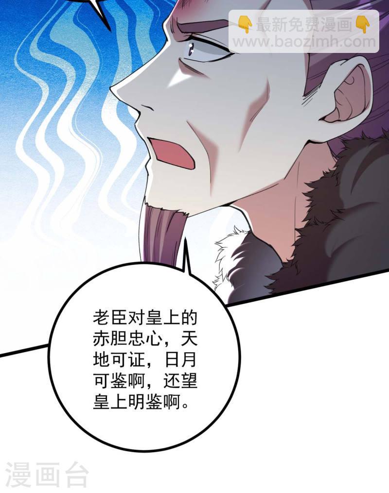 第259话 百口莫辩6