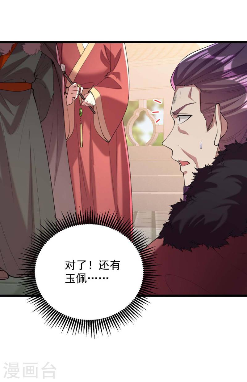 第259话 百口莫辩9