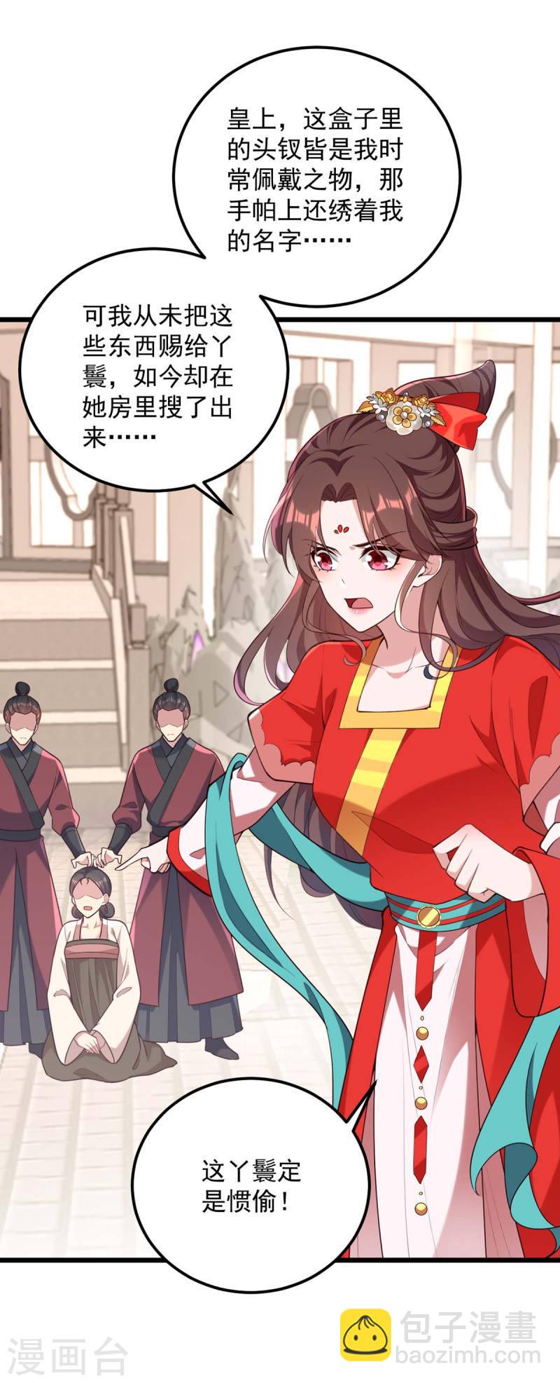 第260话 说漏嘴20