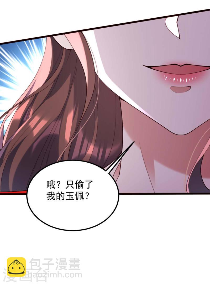 第260话 说漏嘴26