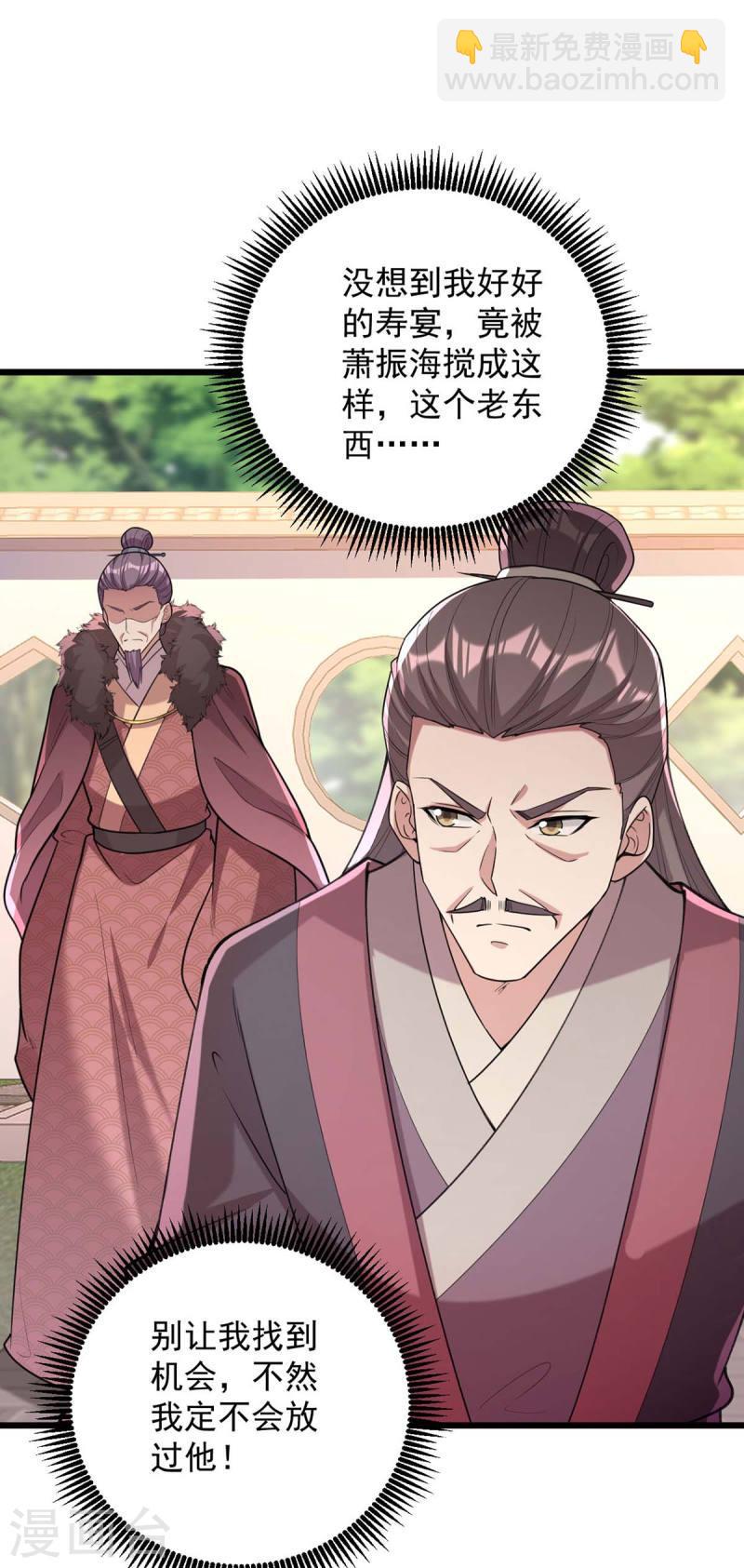 第260话 说漏嘴4