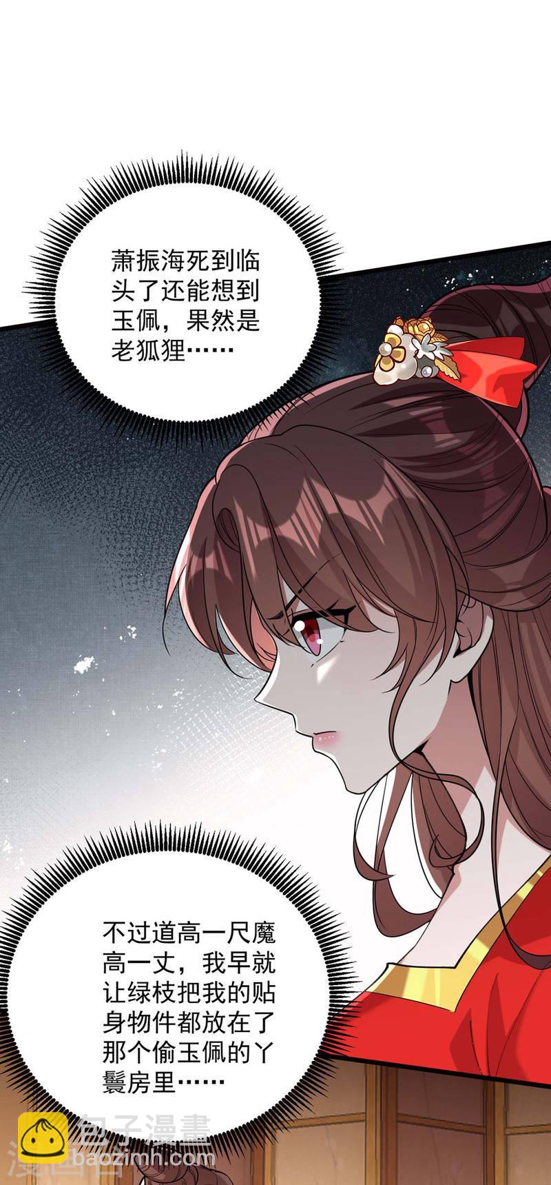 第260话 说漏嘴6