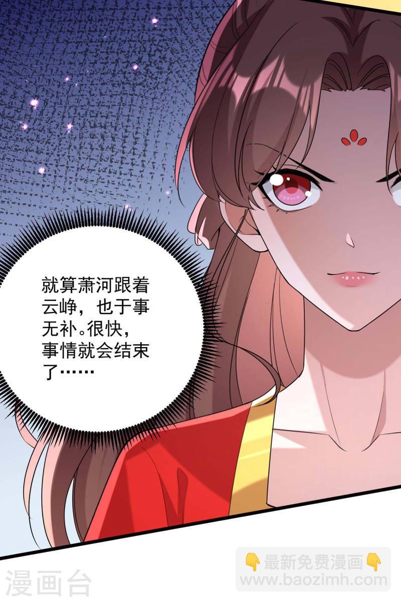 第260话 说漏嘴8