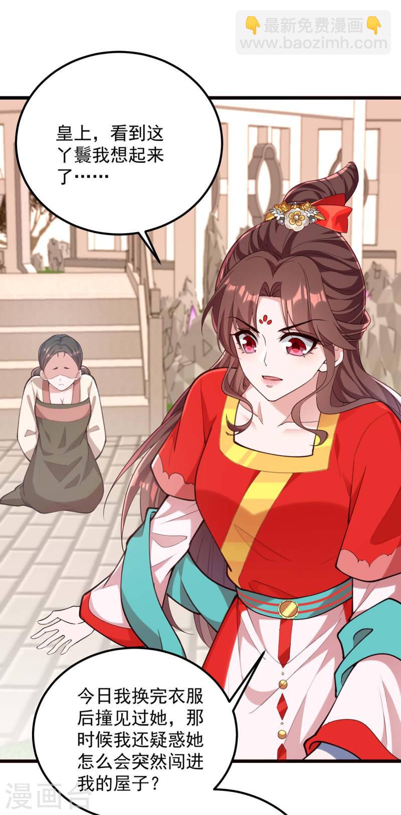 第261话 死无对证1