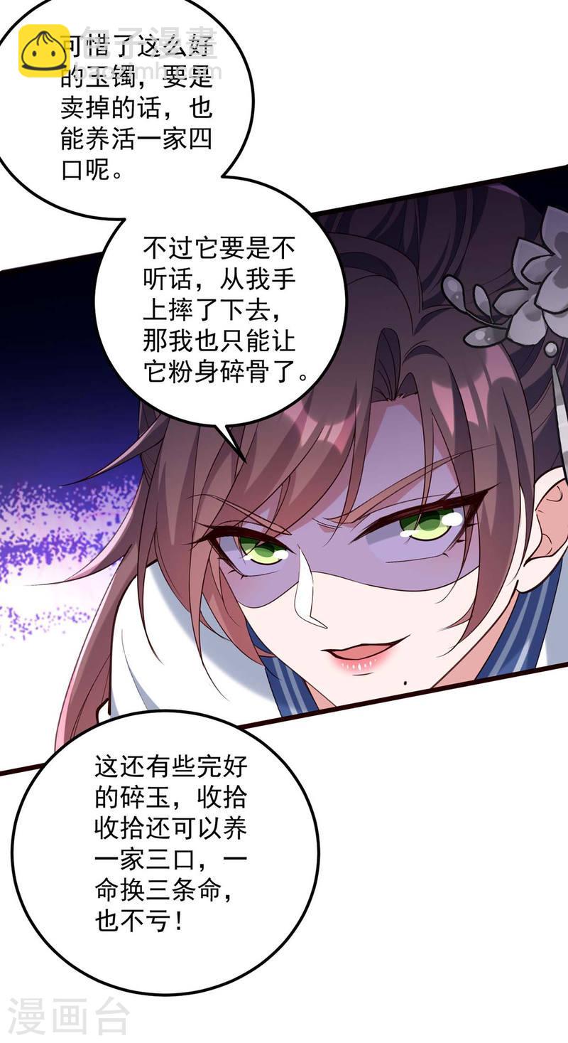 第261话 死无对证10