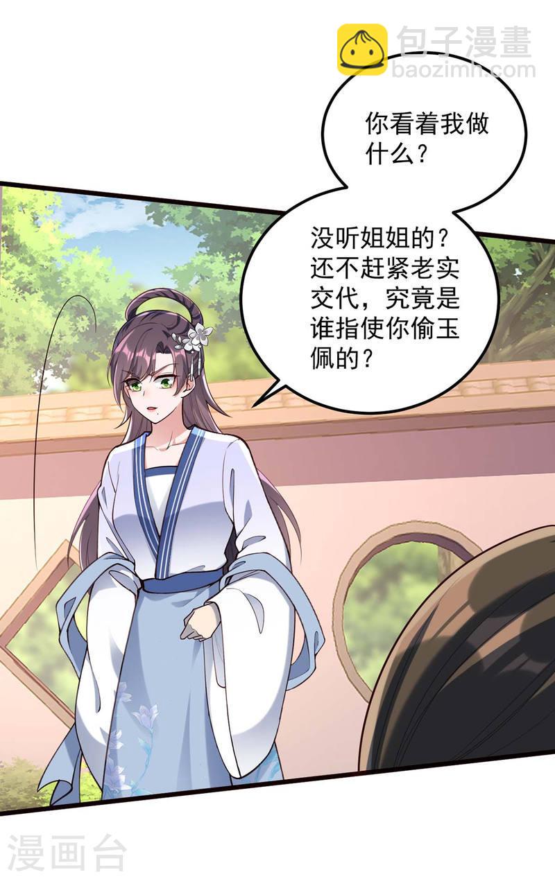第261话 死无对证12