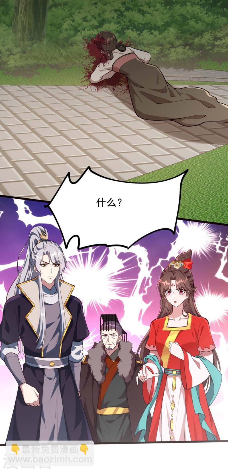 第261话 死无对证17